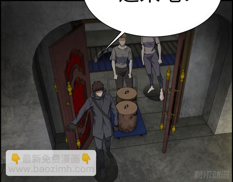 271- 被识破？(1/2)-第278话