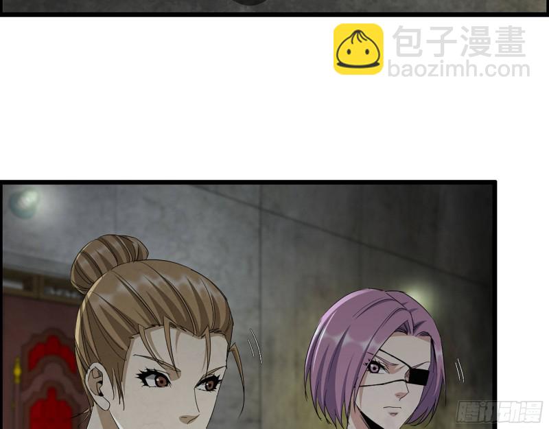 271- 被识破？(1/2)-第278话