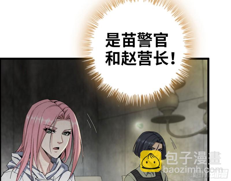 271- 被识破？(1/2)-第278话