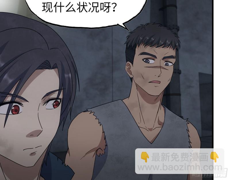 271- 被识破？(1/2)-第278话