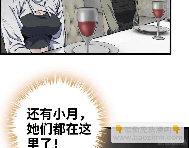 271- 被识破？(1/2)-第278话