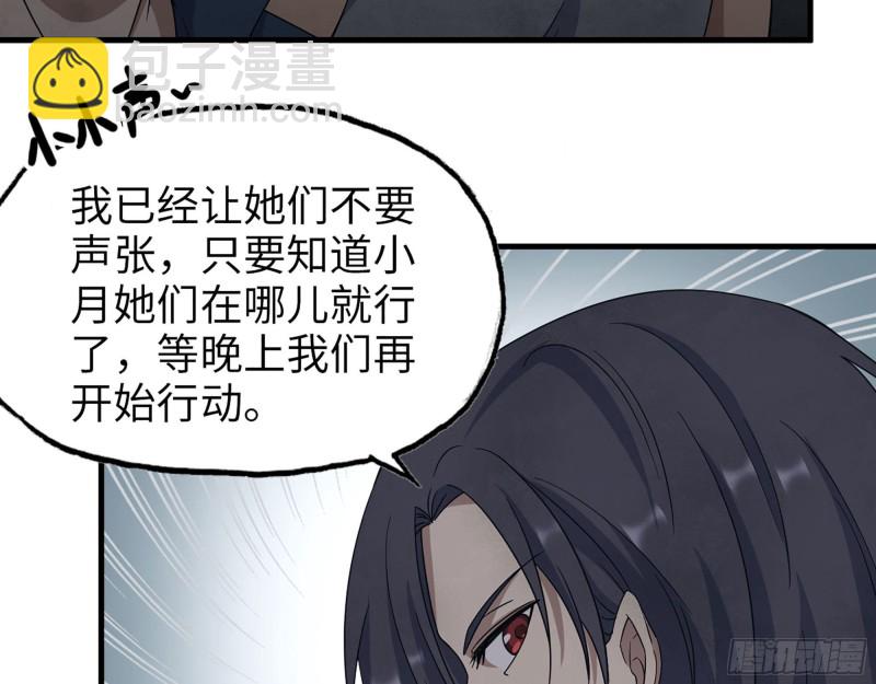 271- 被识破？(1/2)-第278话