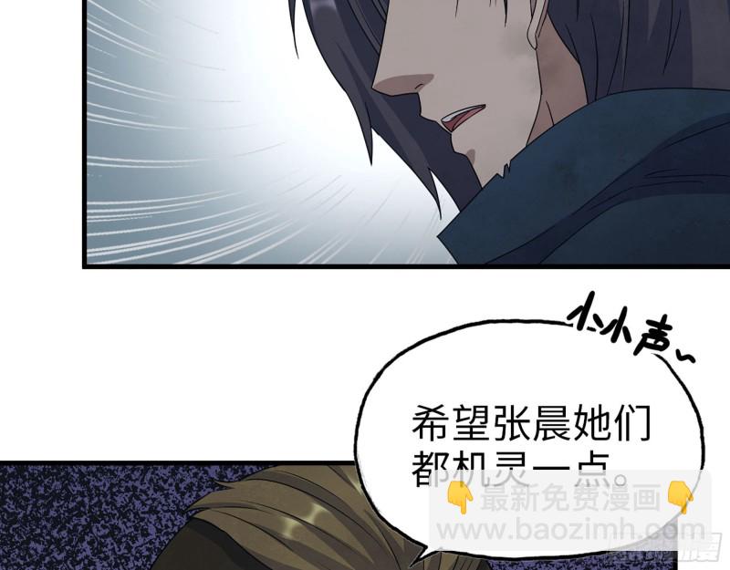 271- 被识破？(1/2)-第278话