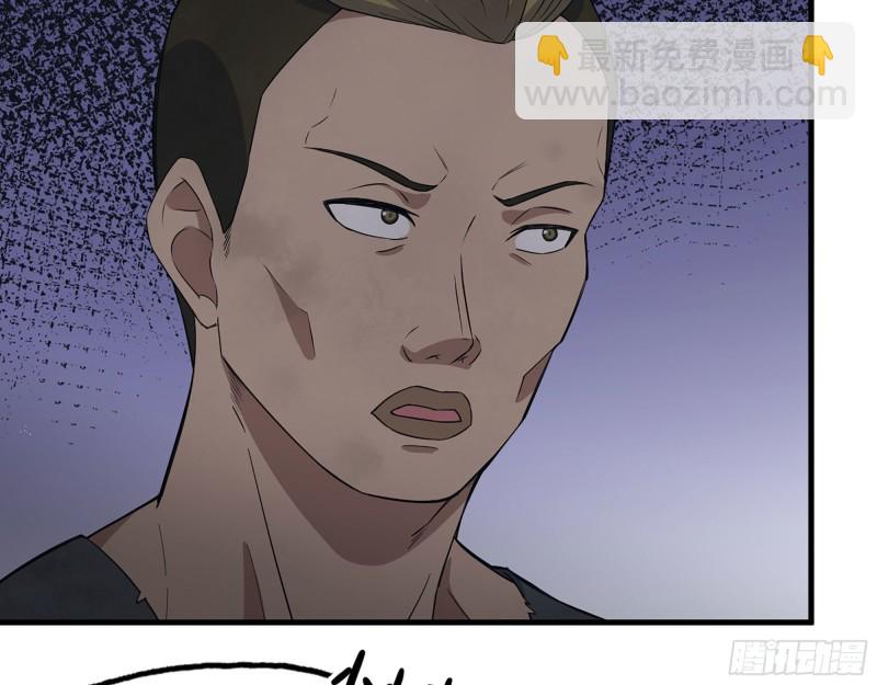271- 被识破？(1/2)-第278话