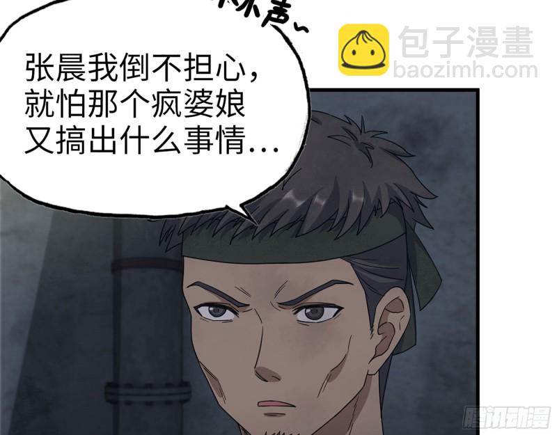 271- 被识破？(1/2)-第278话