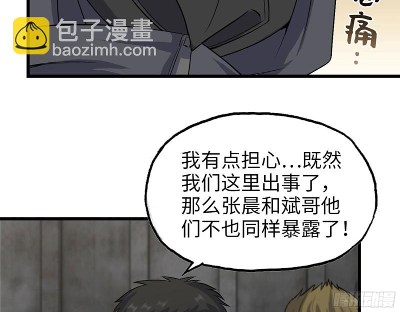 273-  谈判(1/2)-第280话