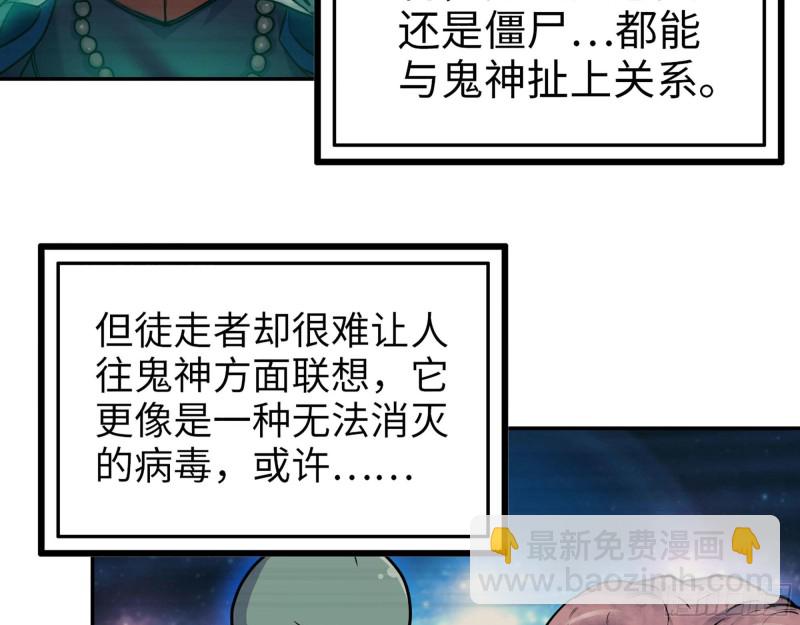 275- 幻想空间(1/2)-第282话