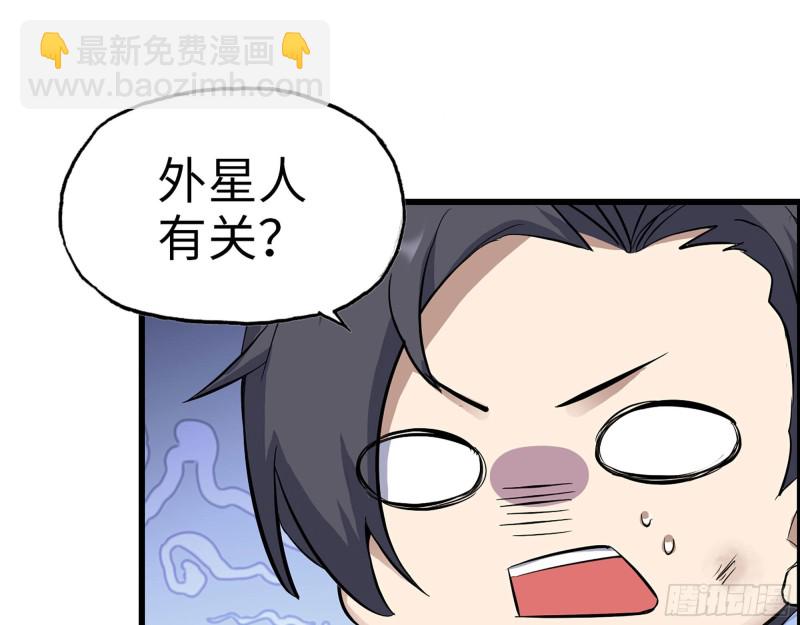 275- 幻想空间(1/2)-第282话