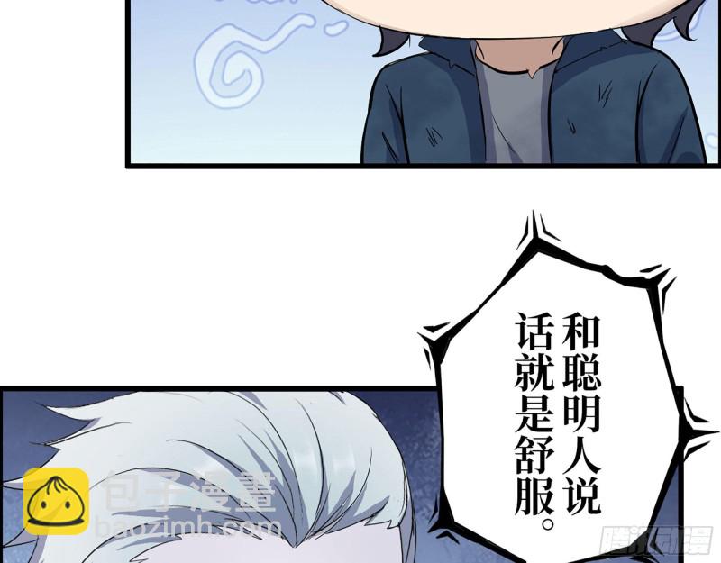 275- 幻想空间(1/2)-第282话