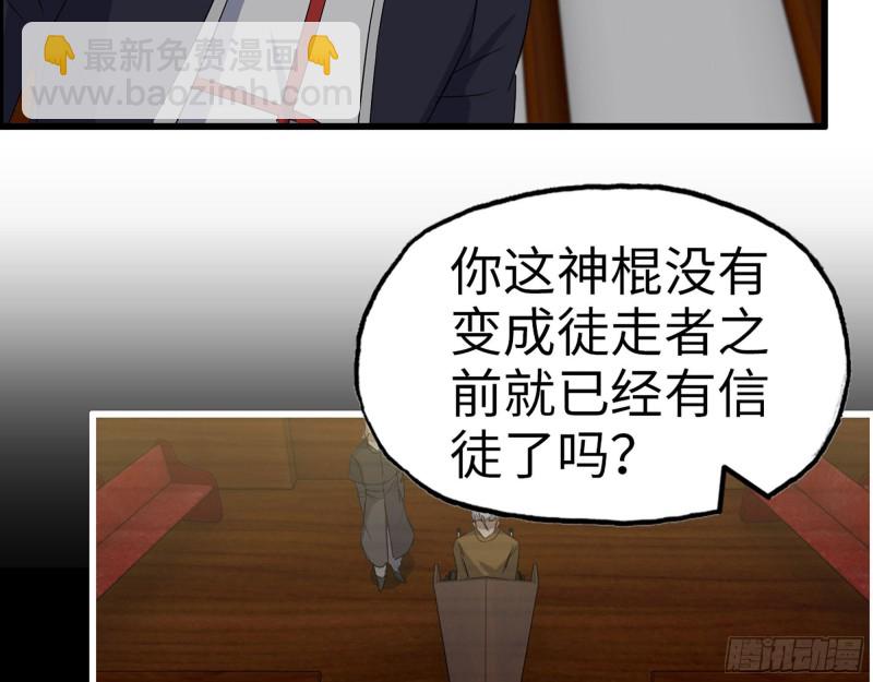 275- 幻想空间(1/2)-第282话