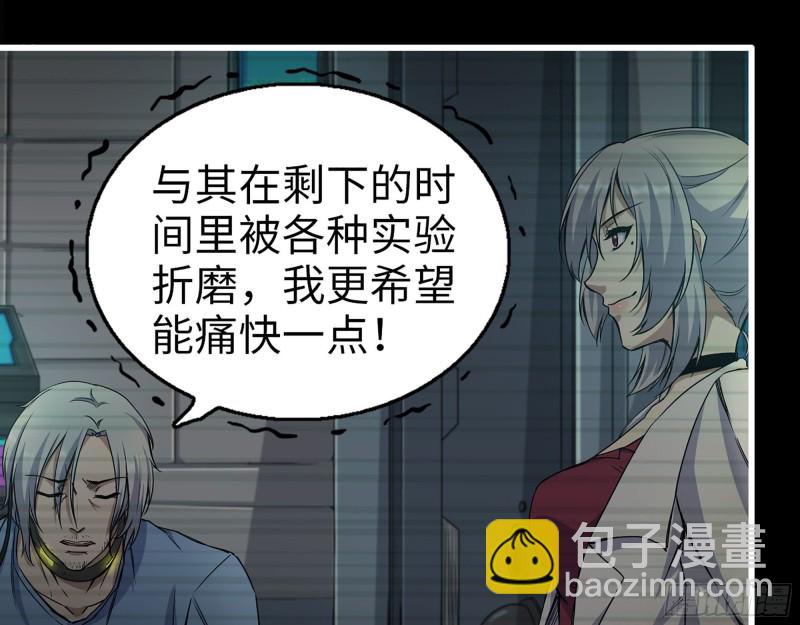 277-  她的阴谋(1/2)-第284话