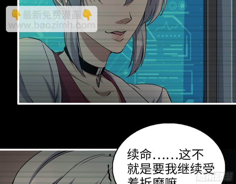 277-  她的阴谋(1/2)-第284话