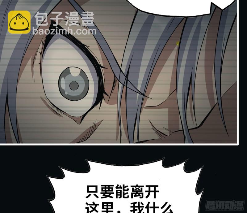 277-  她的阴谋(1/2)-第284话