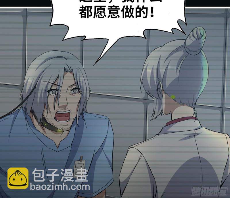 277-  她的阴谋(1/2)-第284话