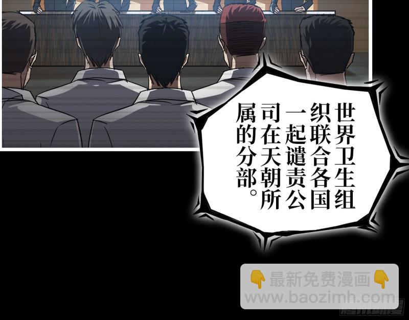 277-  她的阴谋(1/2)-第284话