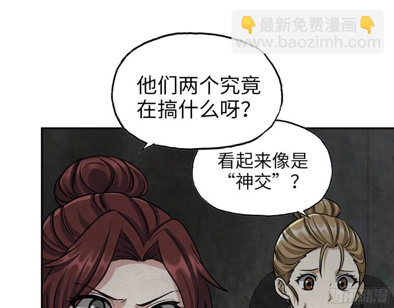 279- 夺取身体(1/2)-第286话