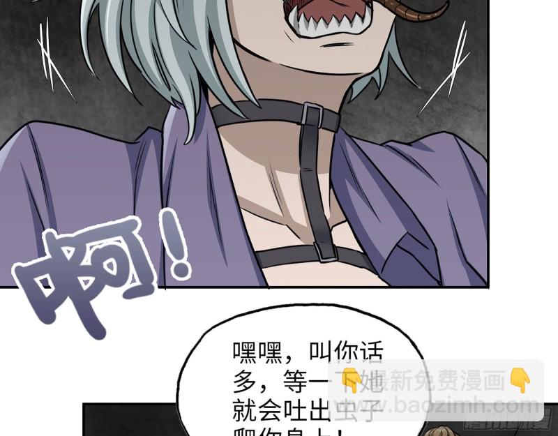 279- 夺取身体(1/2)-第286话