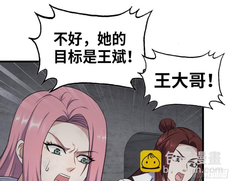 279- 夺取身体(1/2)-第286话