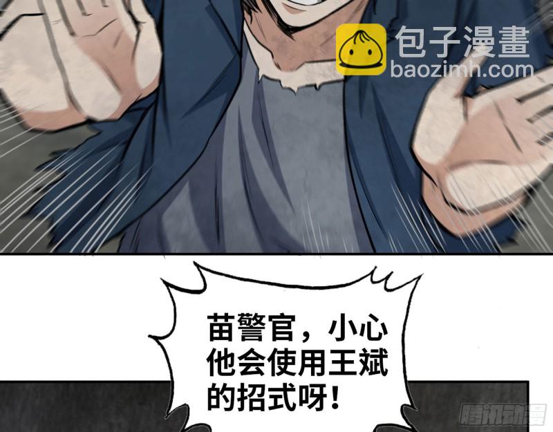 281- 混战！(1/2)-第288话