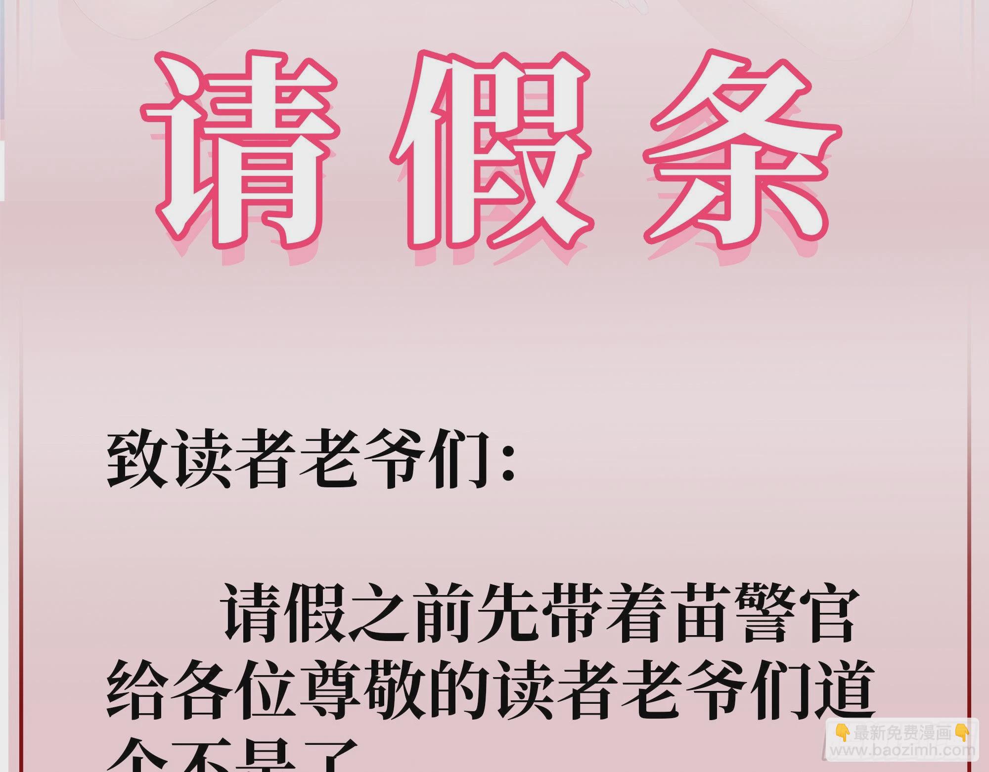 请假条-第264话