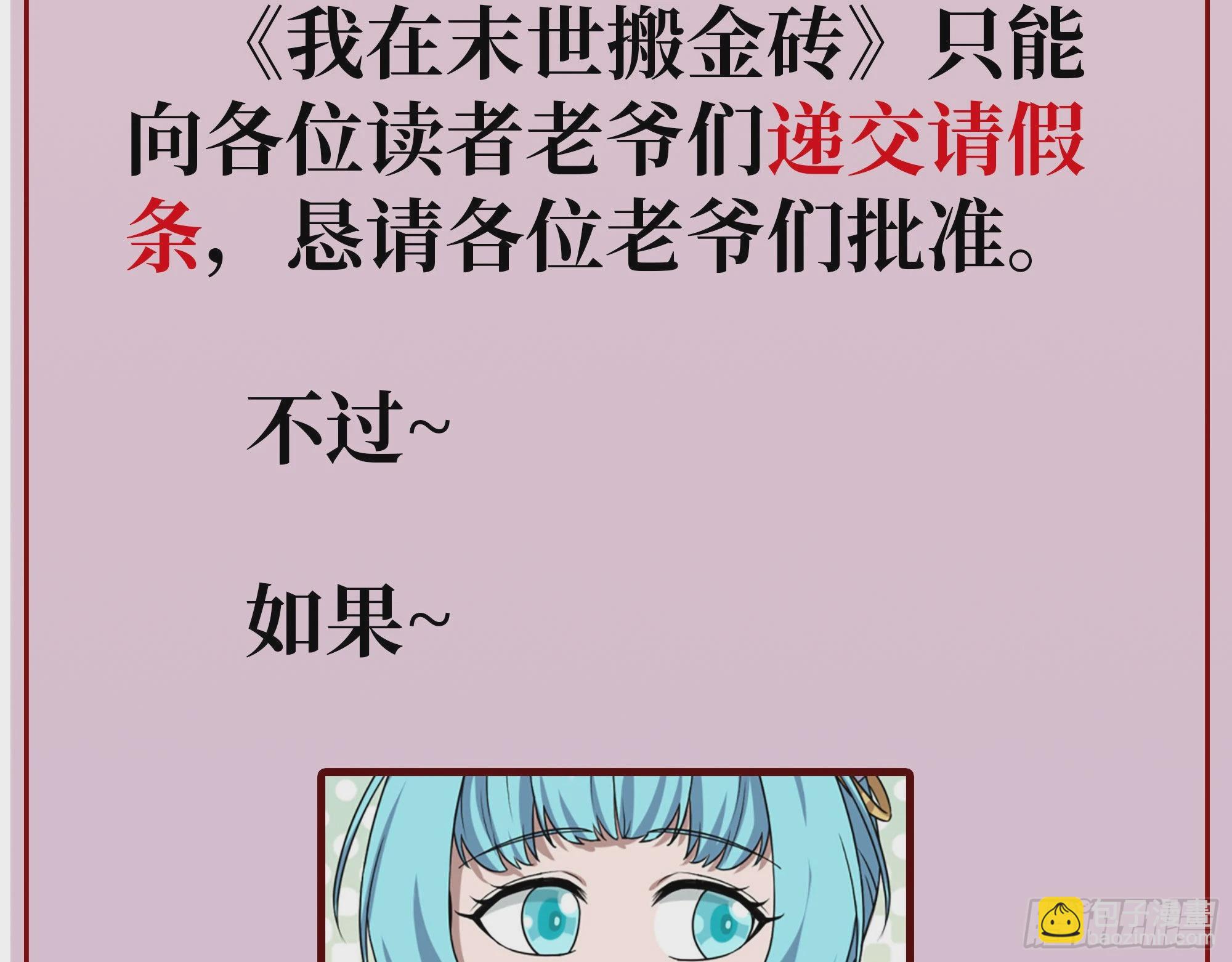 请假条-第264话