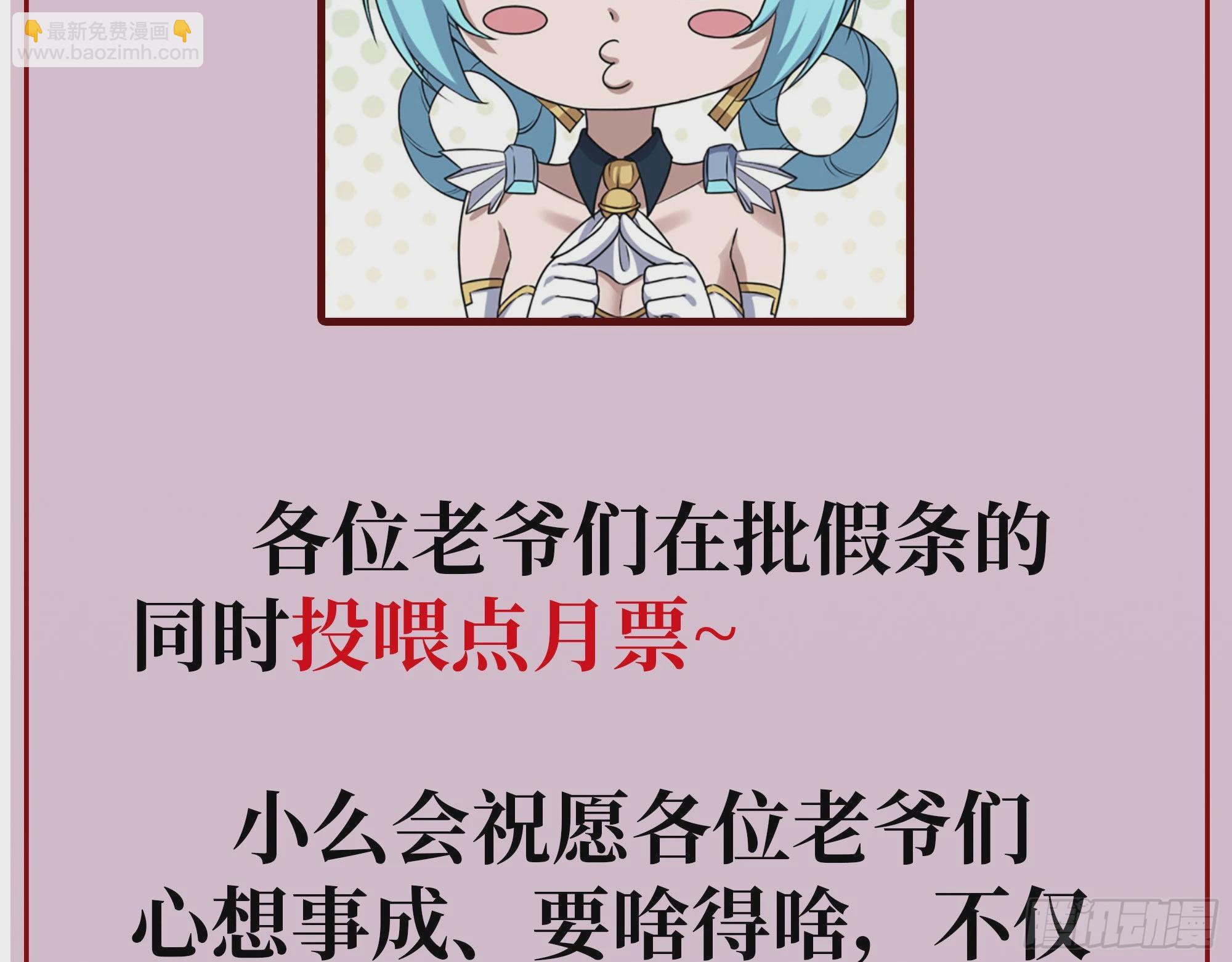 请假条-第264话