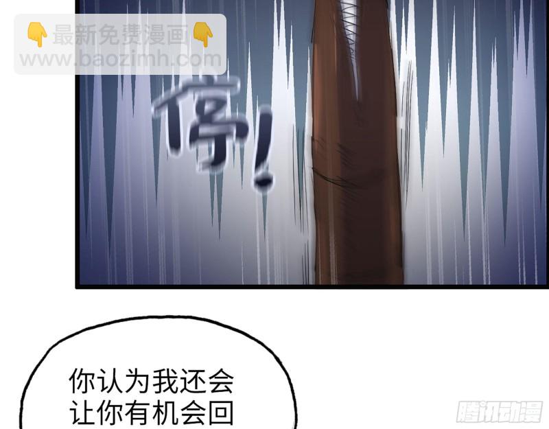 283- 吞食(1/2)-第290话