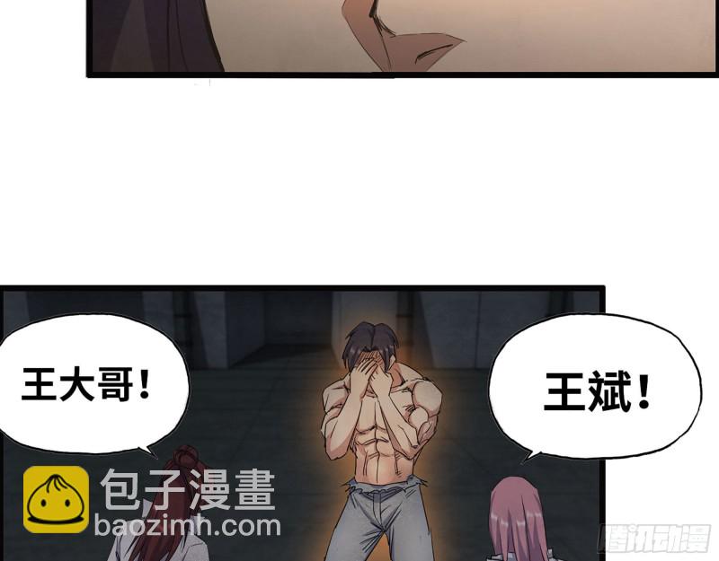 283- 吞食(1/2)-第290话