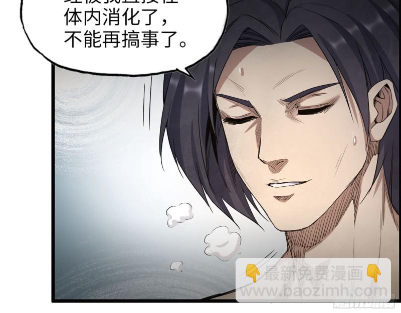283- 吞食(1/2)-第290话