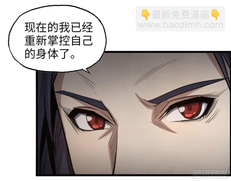 283- 吞食(1/2)-第290话