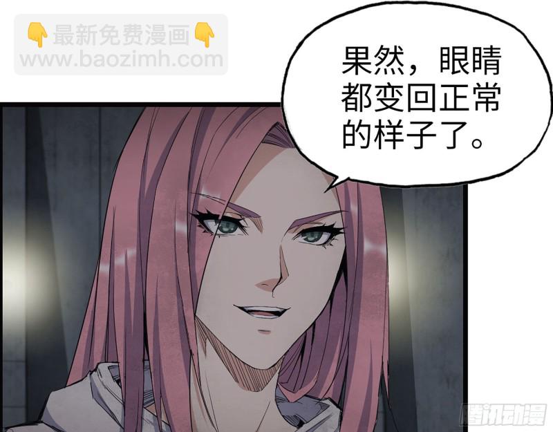 283- 吞食(1/2)-第290话