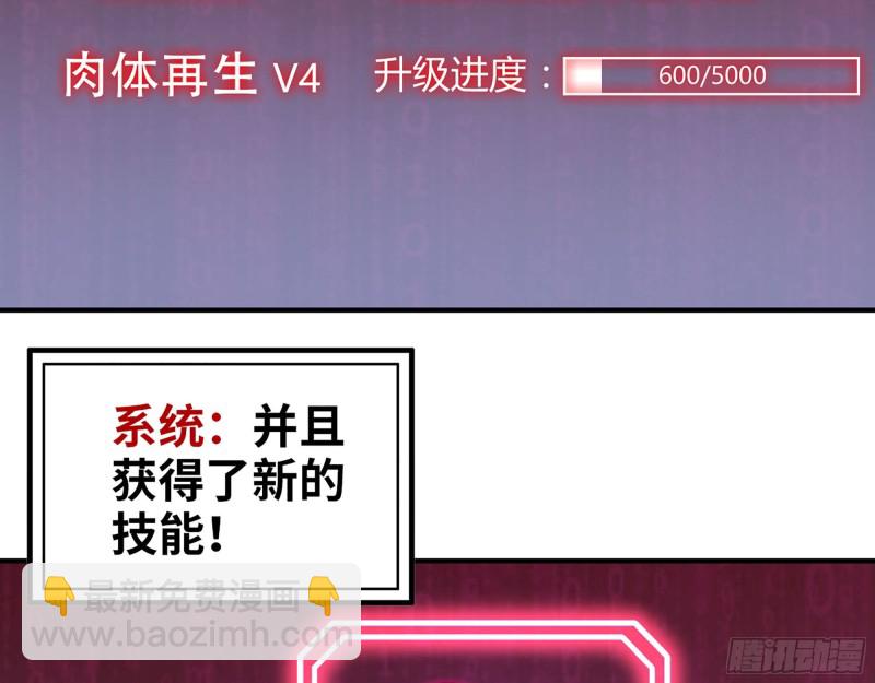 283- 吞食(1/2)-第290话