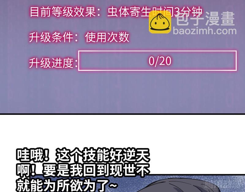 283- 吞食(1/2)-第290话