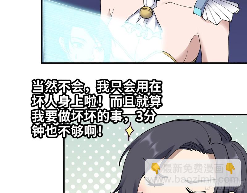 283- 吞食(1/2)-第290话