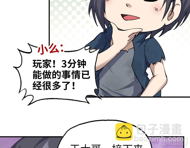 283- 吞食(1/2)-第290话