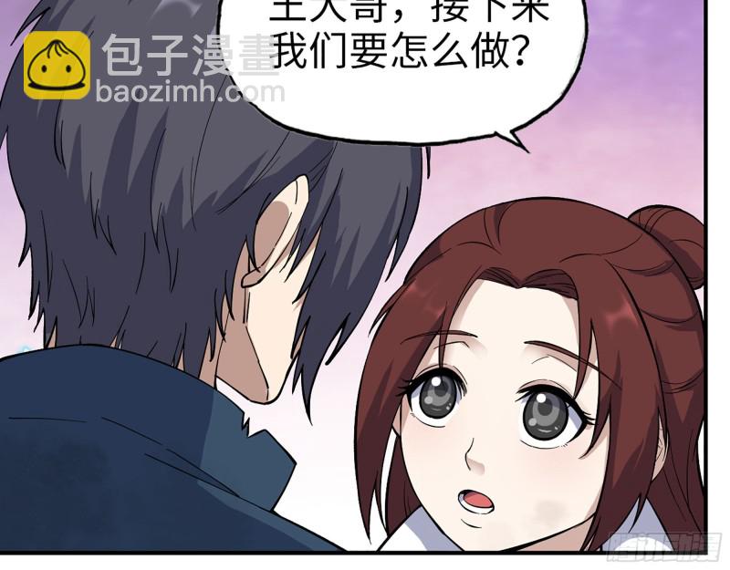 283- 吞食(1/2)-第290话