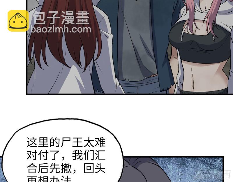 283- 吞食(1/2)-第290话