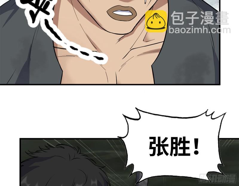 283- 吞食(1/2)-第290话