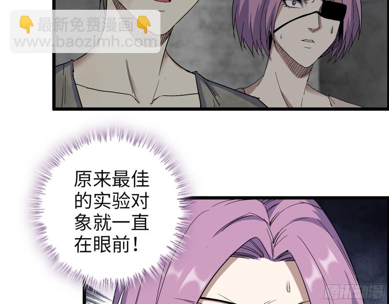 283- 吞食(1/2)-第290话
