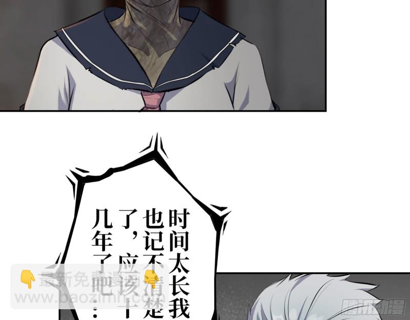 285- 白洁的回忆(1/2)-第292话