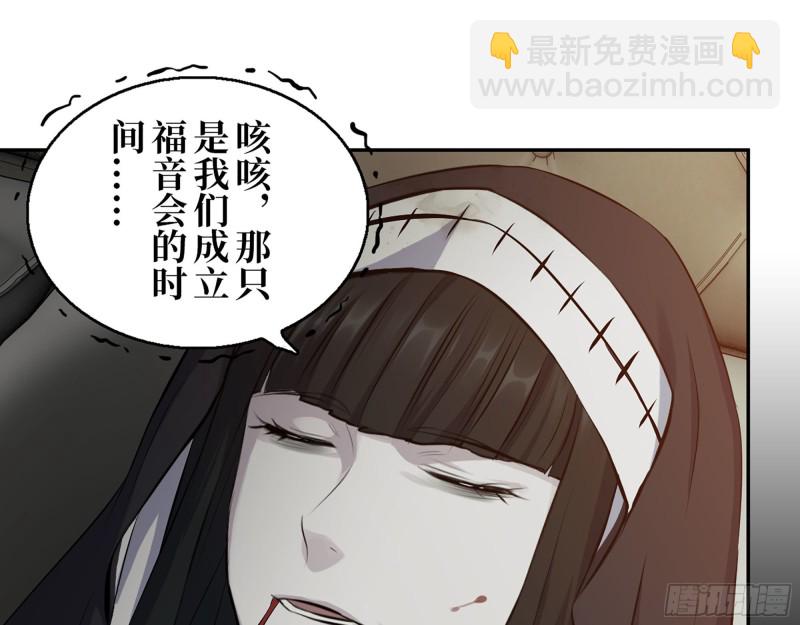 285- 白洁的回忆(1/2)-第292话