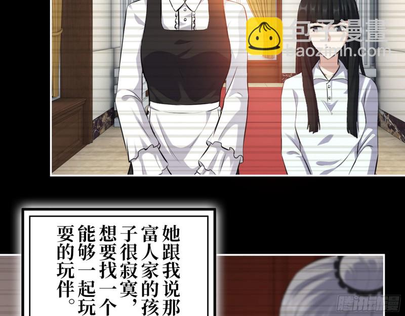 285- 白洁的回忆(1/2)-第292话
