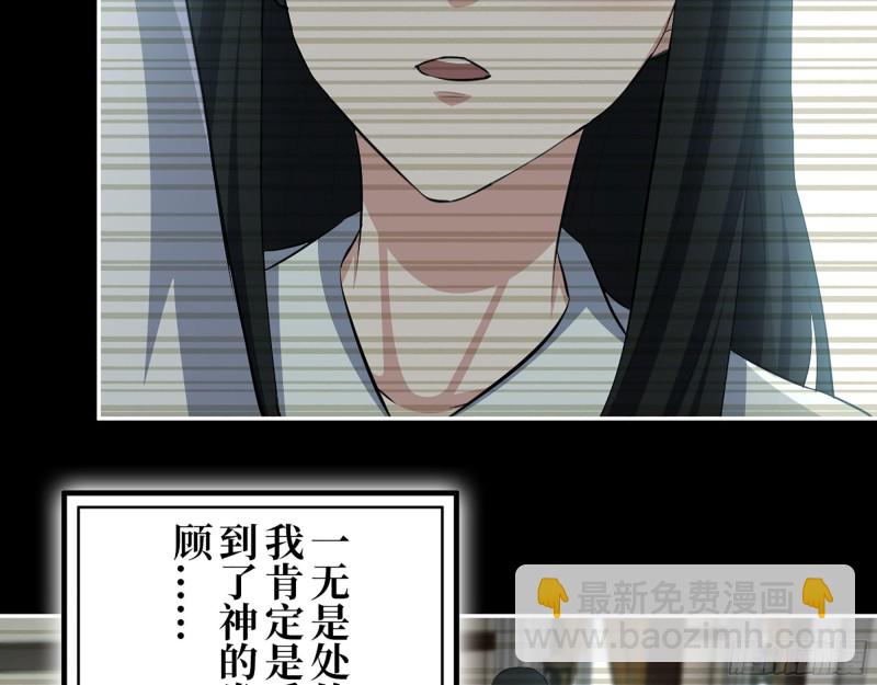 285- 白洁的回忆(1/2)-第292话