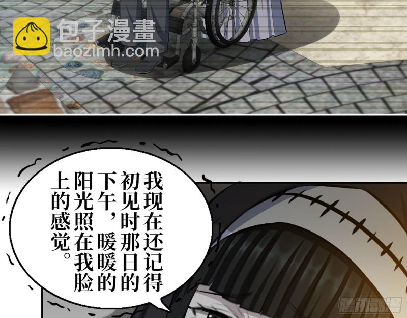 285- 白洁的回忆(1/2)-第292话