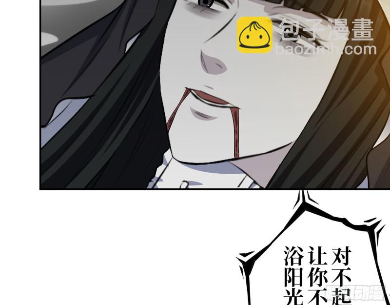 285- 白洁的回忆(1/2)-第292话