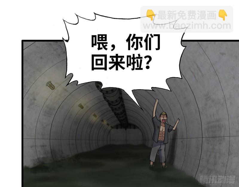 285- 白洁的回忆(1/2)-第292话