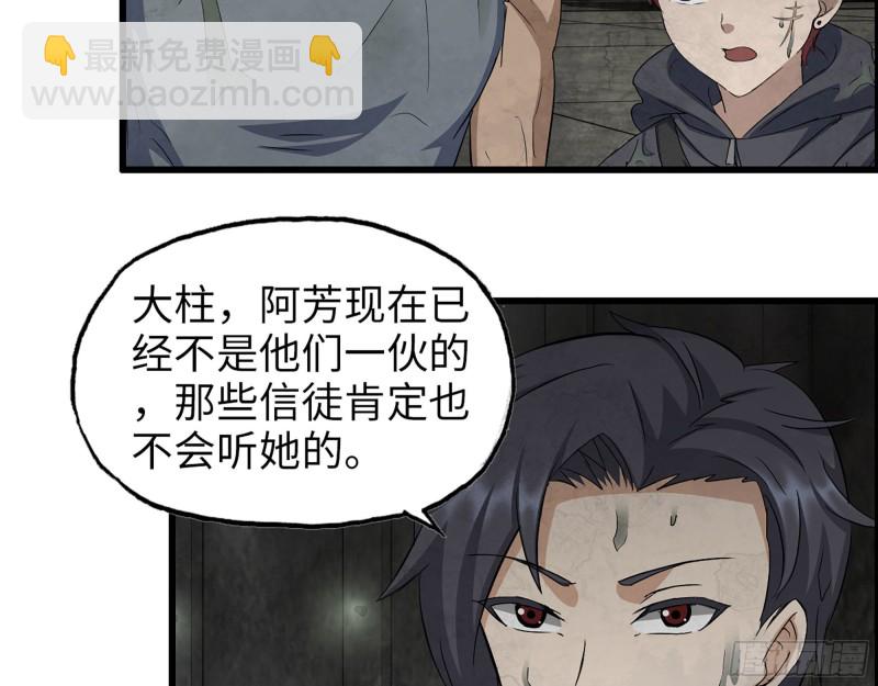 287- 未来愿景(1/2)-第294话