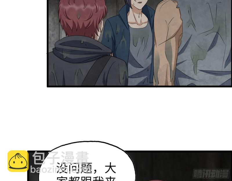 287- 未来愿景(1/2)-第294话