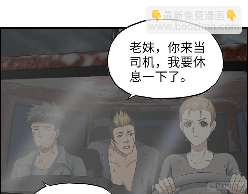 287- 未来愿景(1/2)-第294话