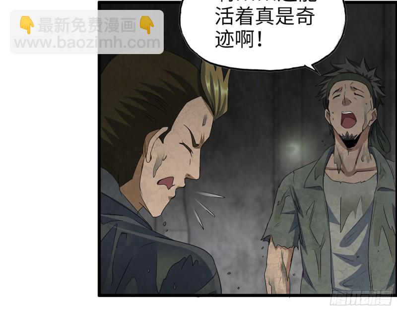 287- 未来愿景(1/2)-第294话